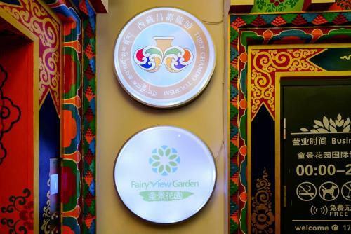 Chongqing Tibetan Culture Youth Hostel