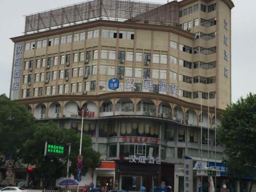 Hanting Hotel Jingdezhen Cidu Avenue