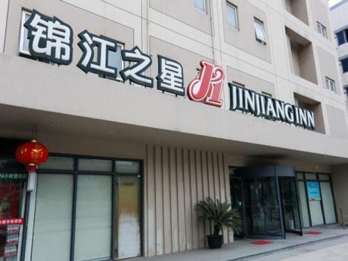 Hotel Jinjiang Inn Nantong Hi-tech Development Zone Zhongyang Road