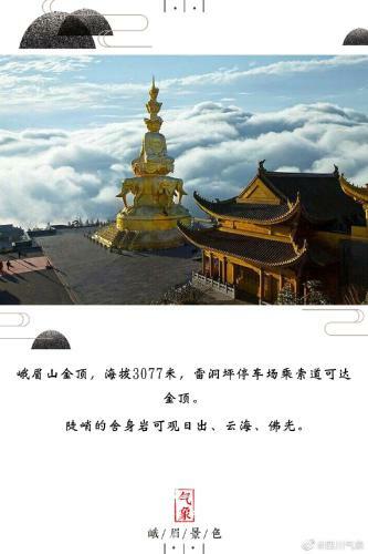 Mount Emei Feng Lin Yue Hotel