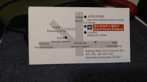 Hostal Embassy Guesthouse Itaewon