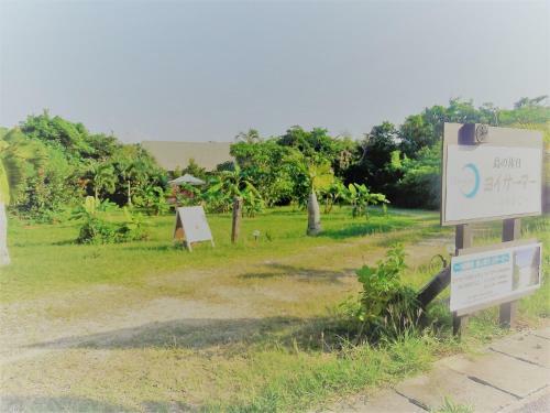 Island Holiday Yoisama