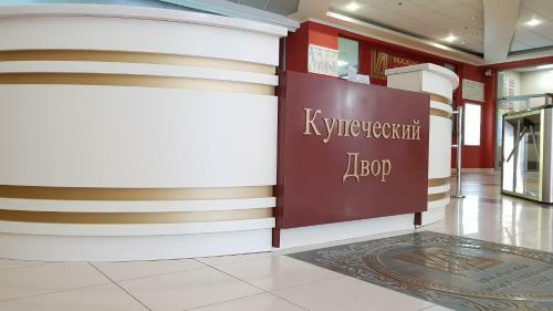Aparthotel Hotel Complex Kupecheskiy Dvor