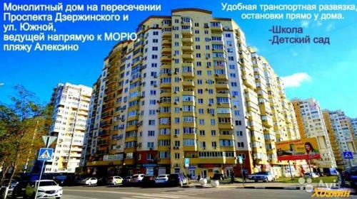 Apartment Na Yuzhnoy