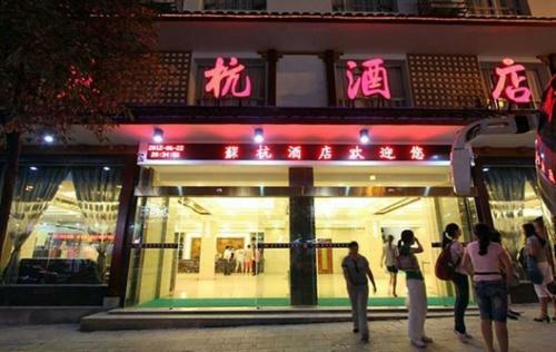 Zhangjiajie Suhang Hotel