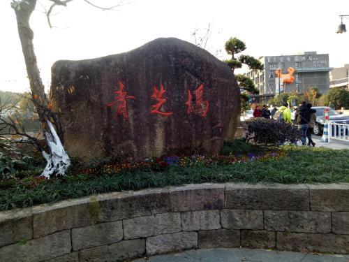 Hangzhou Xihu Qinghe Hostel