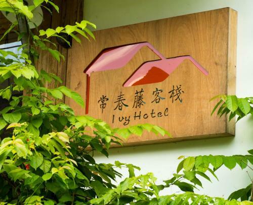 Posada Ivy Inn Yangshuo