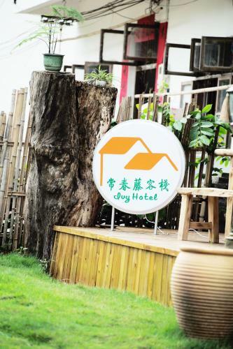Posada Ivy Inn Yangshuo