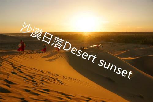 Dunhuang Desert International Camping Site