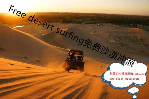 Dunhuang Desert International Camping Site