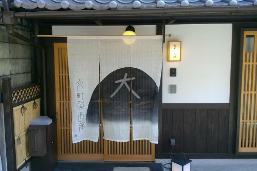 Kyomachiya Nishijin