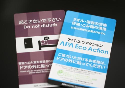 Apa Hotel Owari Ichinomiya Eki-mae