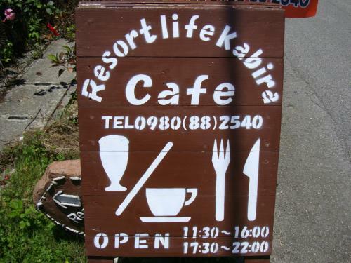 Agroturismo Resort Life Kabira