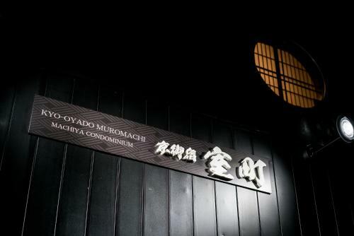 Kyooyado Muromachi