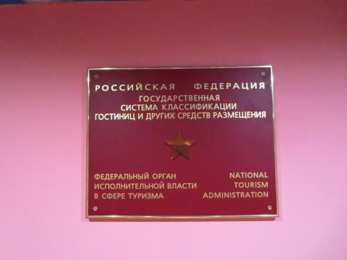 Hotel Gulya