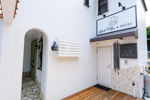 Guestvilla Hakoneyumoto101