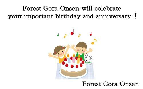 Forest Gora Onsen
