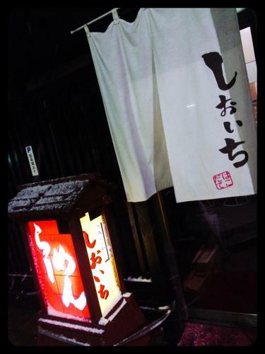 Hakodate Yunokawa Hotel Amemiyakan