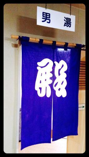 Hakodate Yunokawa Hotel Amemiyakan