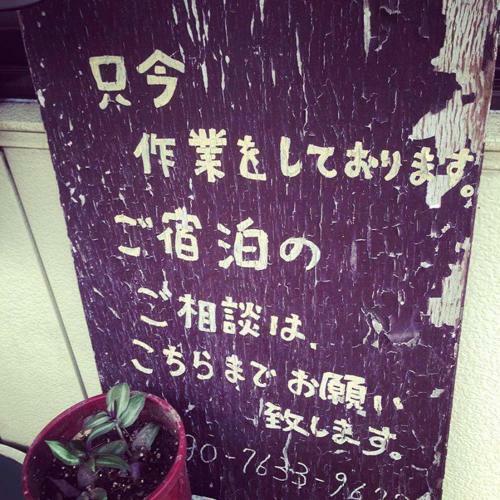 Hostal Ila Hakushu Guesthouse