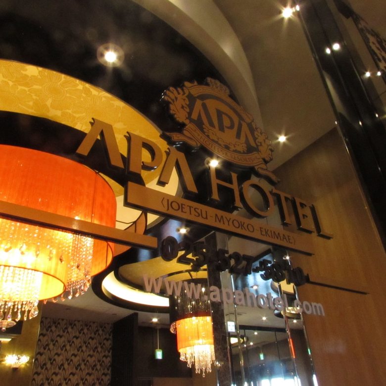 Apa Hotel Joetsu Myoko-ekimae