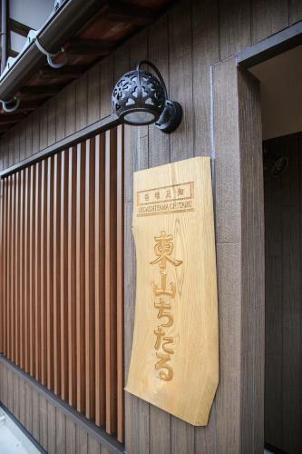 Higashiyama Chitaru In Kanazawa