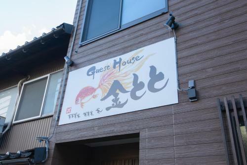 Apartamentos Guesthouse Kintoto