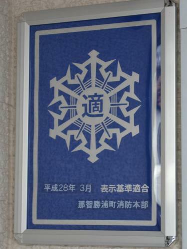 Onsenminshuku Kosakaya