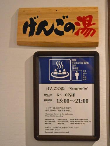 Onsenminshuku Kosakaya