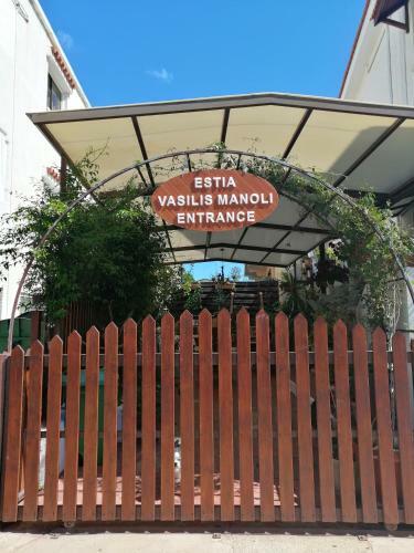 Apartamento Estia Vasilis Manoli