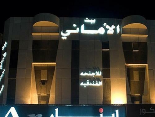 Hotel Bait Al Amani Suites