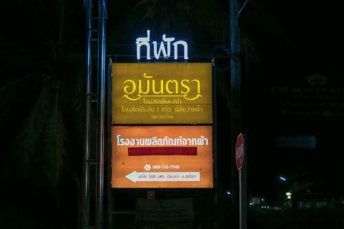 Hotel Amantra Homestay & Village
