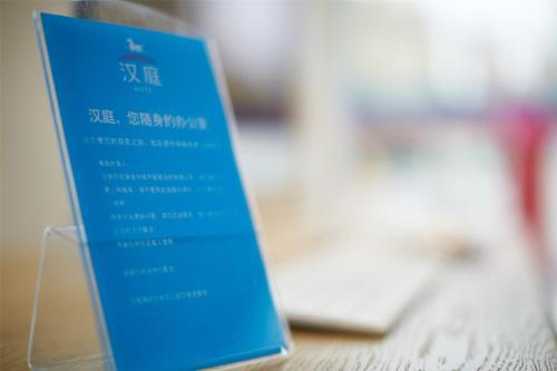 Hanting Hotel Anyang Wenfeng Avenue
