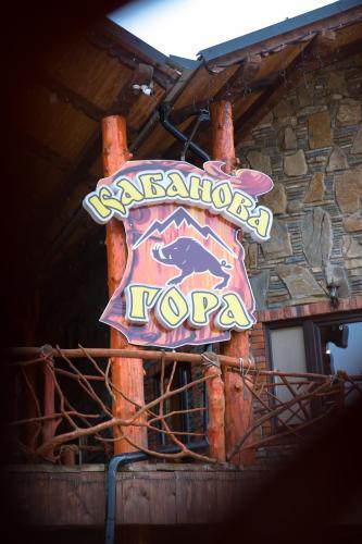 Agroturismo Kabanova Gora