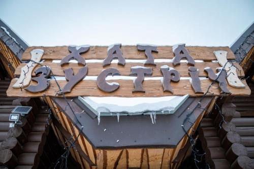 Lodge Cottage Hata Zustrich