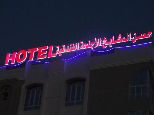 Apartamento Husun Almashaikh Hotel Suites