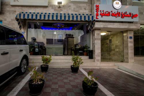 Apartamento Husun Almashaikh Hotel Suites