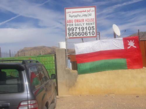 Hostal Abu Omair Jabal Shams House