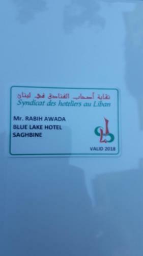 Blue Lake Hotel Saghbine Bekaa