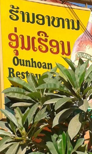 Hostal Thip Phavan Guesthouse