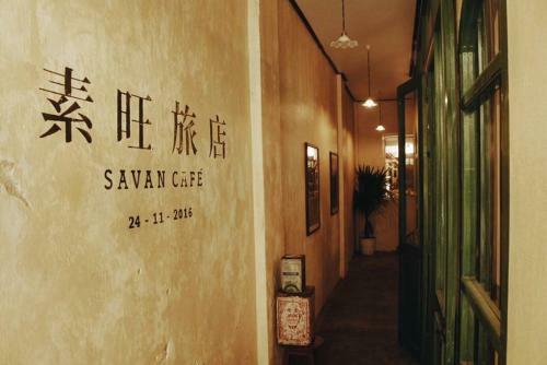 Albergue Savan Cafe