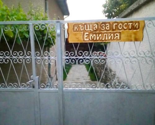 Hostal Guest House Emiliya