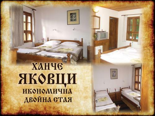 Hotel Yakovtsi Inn