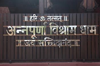 Hotel Annapurna Vishram Dhaam