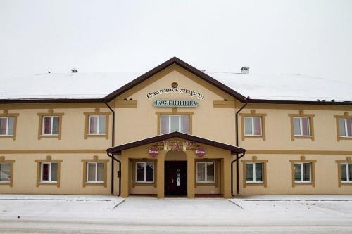 Posada Slavyanskaya Hata Hotel