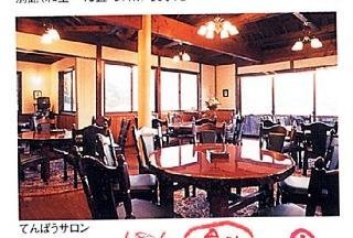 Hotel Syouya No Yakata