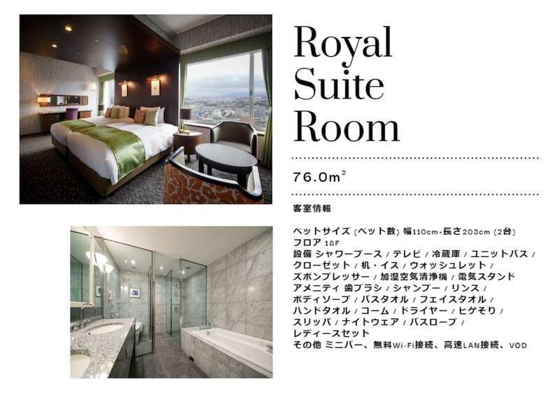 Oita Oasis Tower Hotel