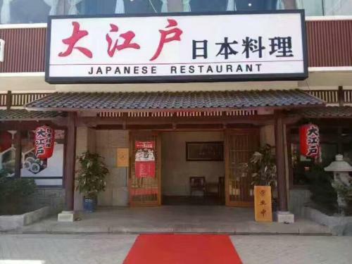 Dalian Nanshan Garden Hotel