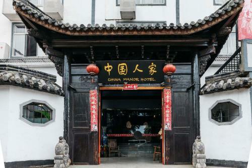 China Manor Hotel & Restaurant