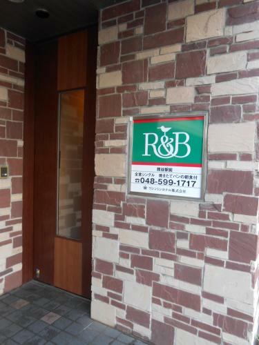 R&b Hotel Kumagaya Ekimae